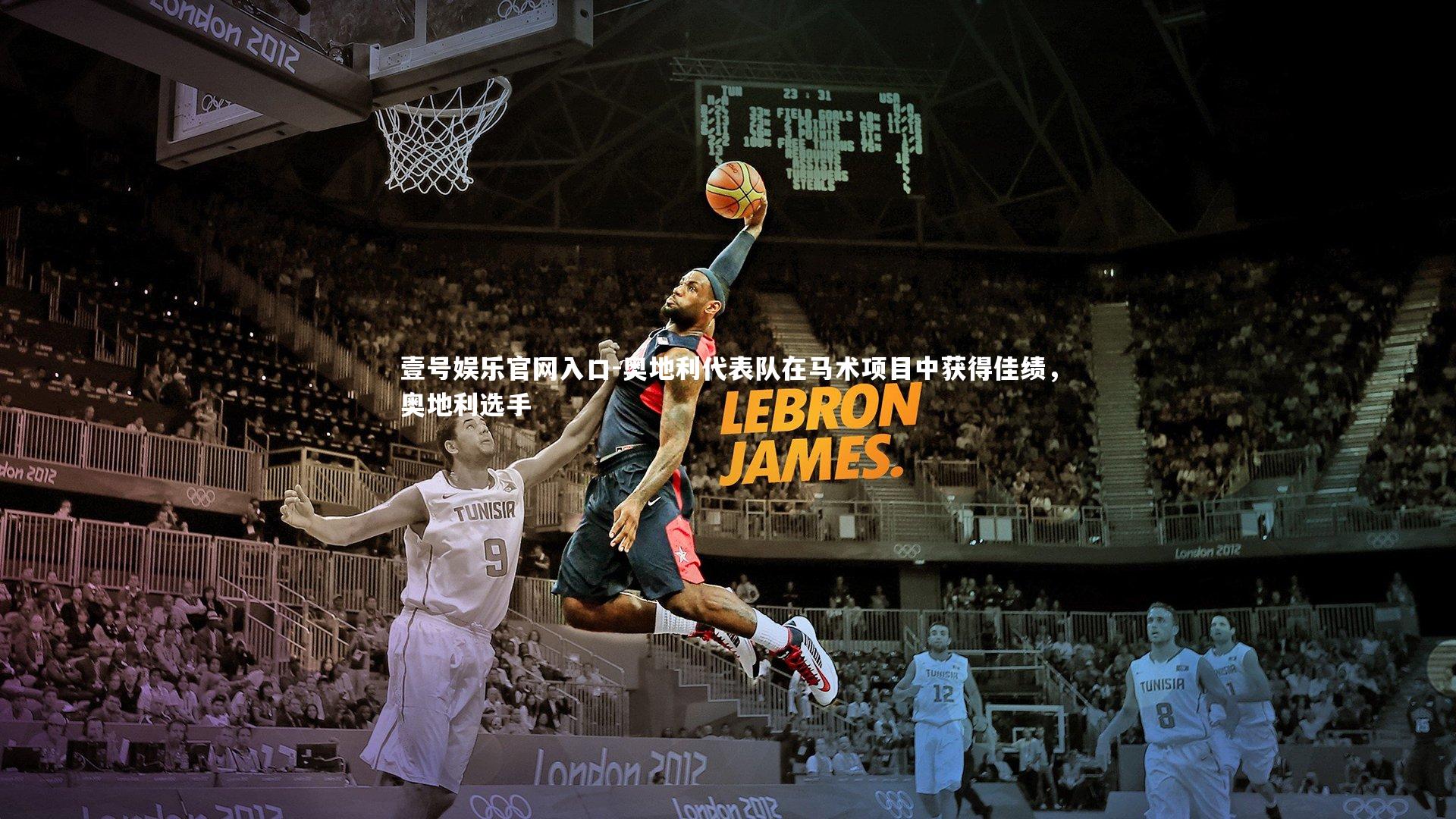 壹号娱乐官网入口-奥地利代表队在马术项目中获得佳绩，奥地利选手