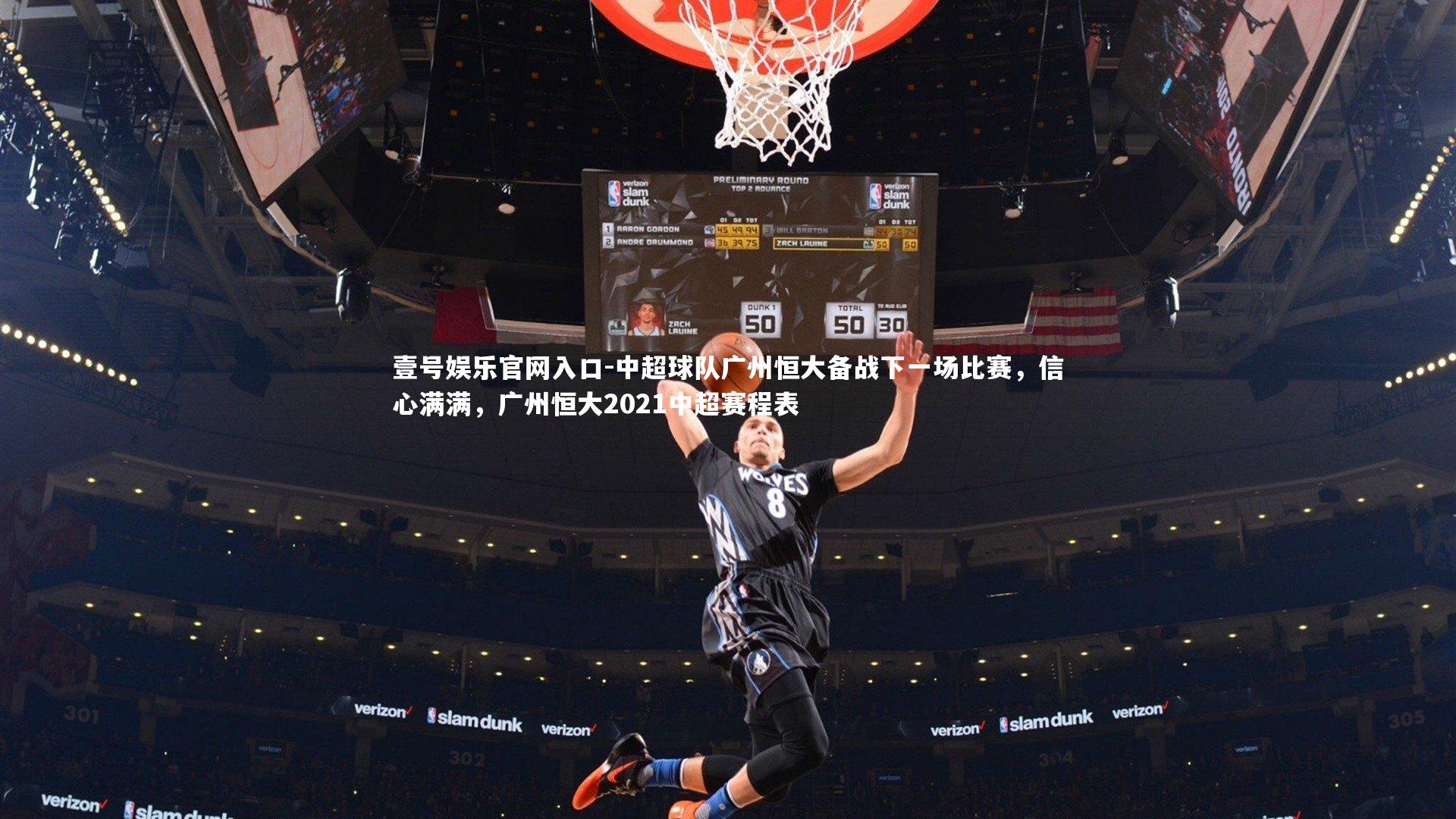 中超球队广州恒大备战下一场比赛,信心满满,广州恒大2021中超赛程表