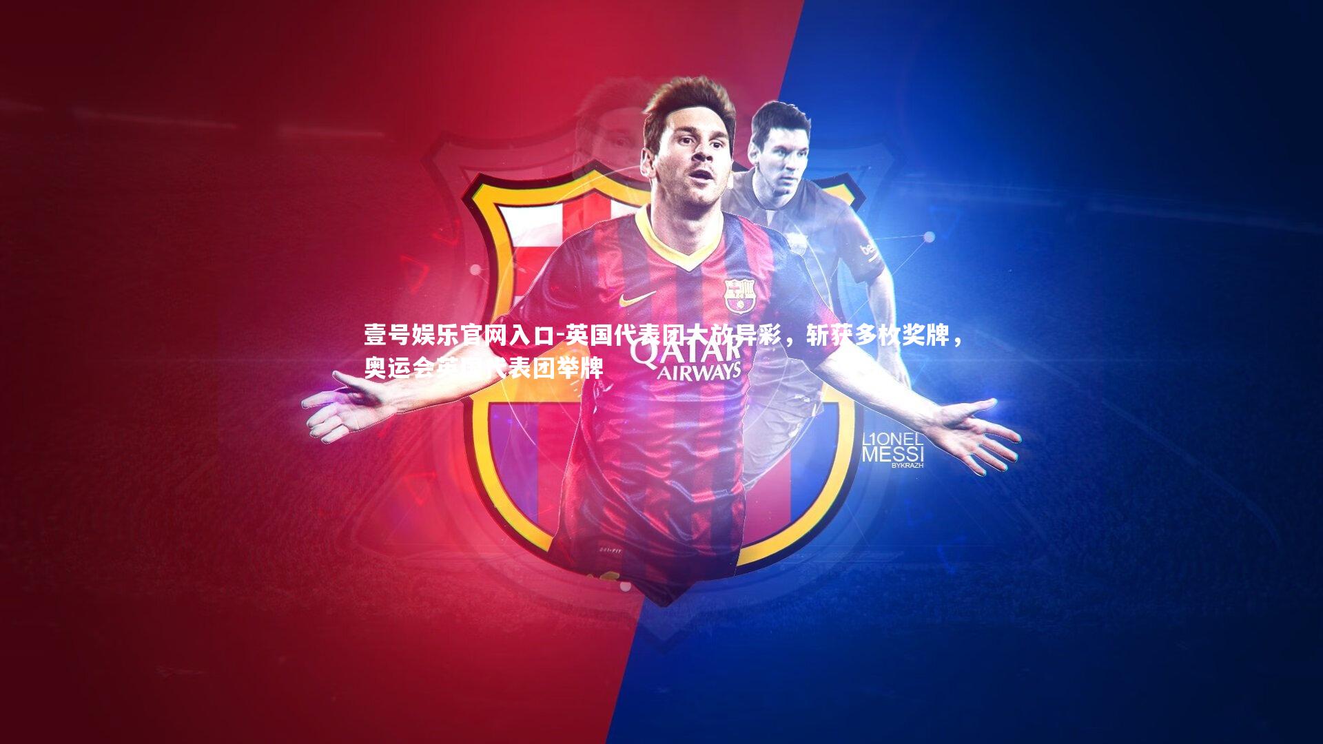 英国代表团大放异彩,斩获多枚奖牌,奥运会英国代表团举牌