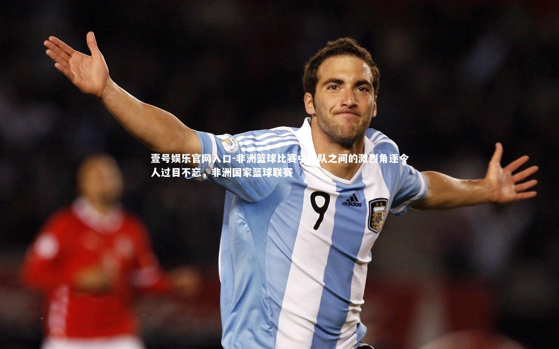 非洲篮球比赛中球队之间的激烈角逐令人过目不忘,非洲国家篮球联赛