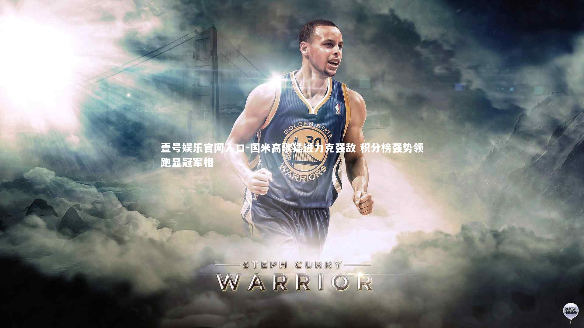 国米高歌猛进力克强敌 积分榜强势领跑显冠军相