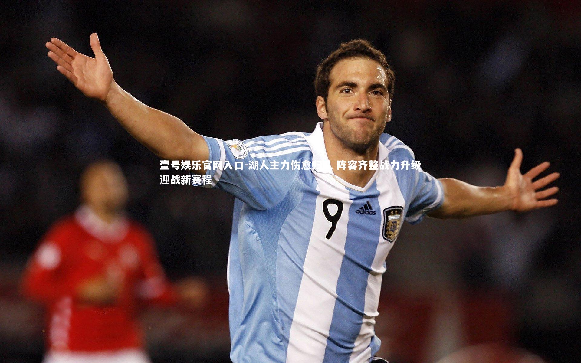 湖人主力伤愈归队 阵容齐整战力升级迎战新赛程