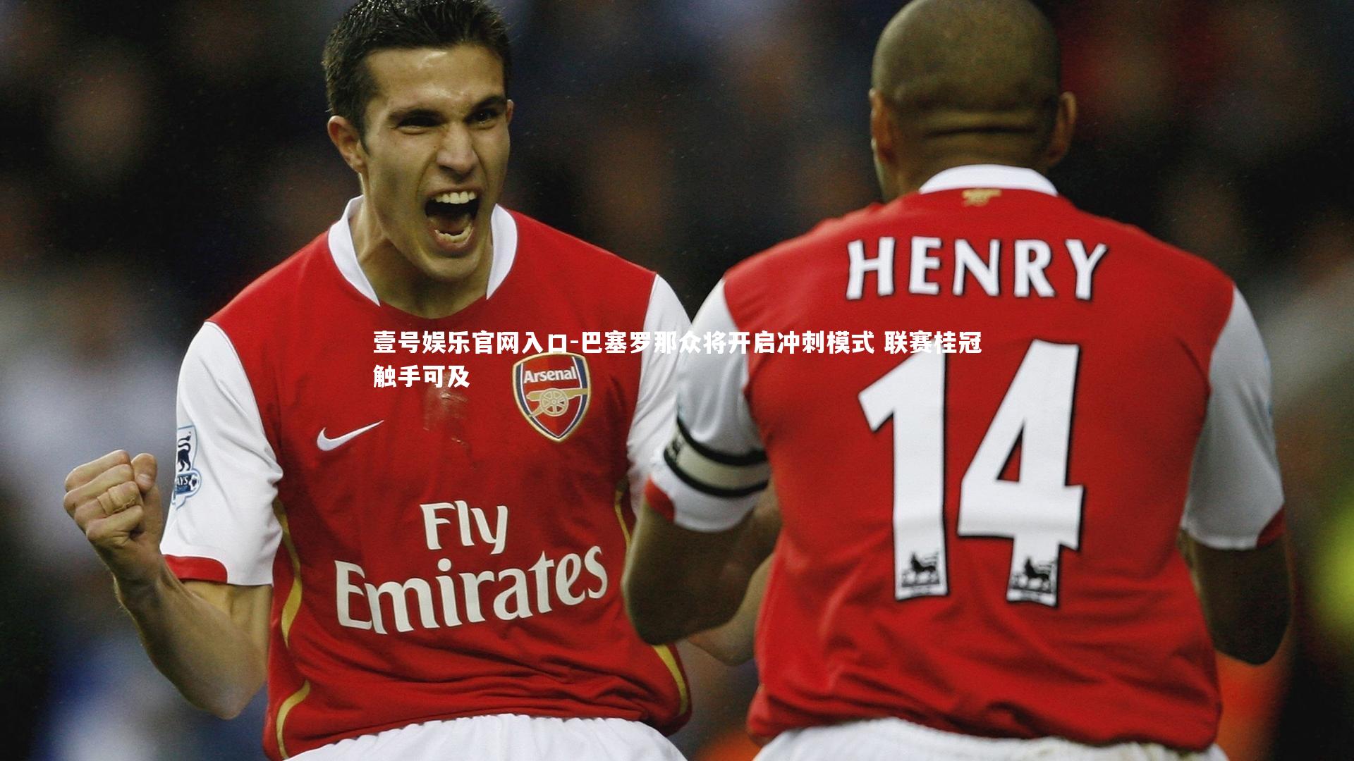 壹号娱乐官网入口-巴塞罗那众将开启冲刺模式 联赛桂冠触手可及