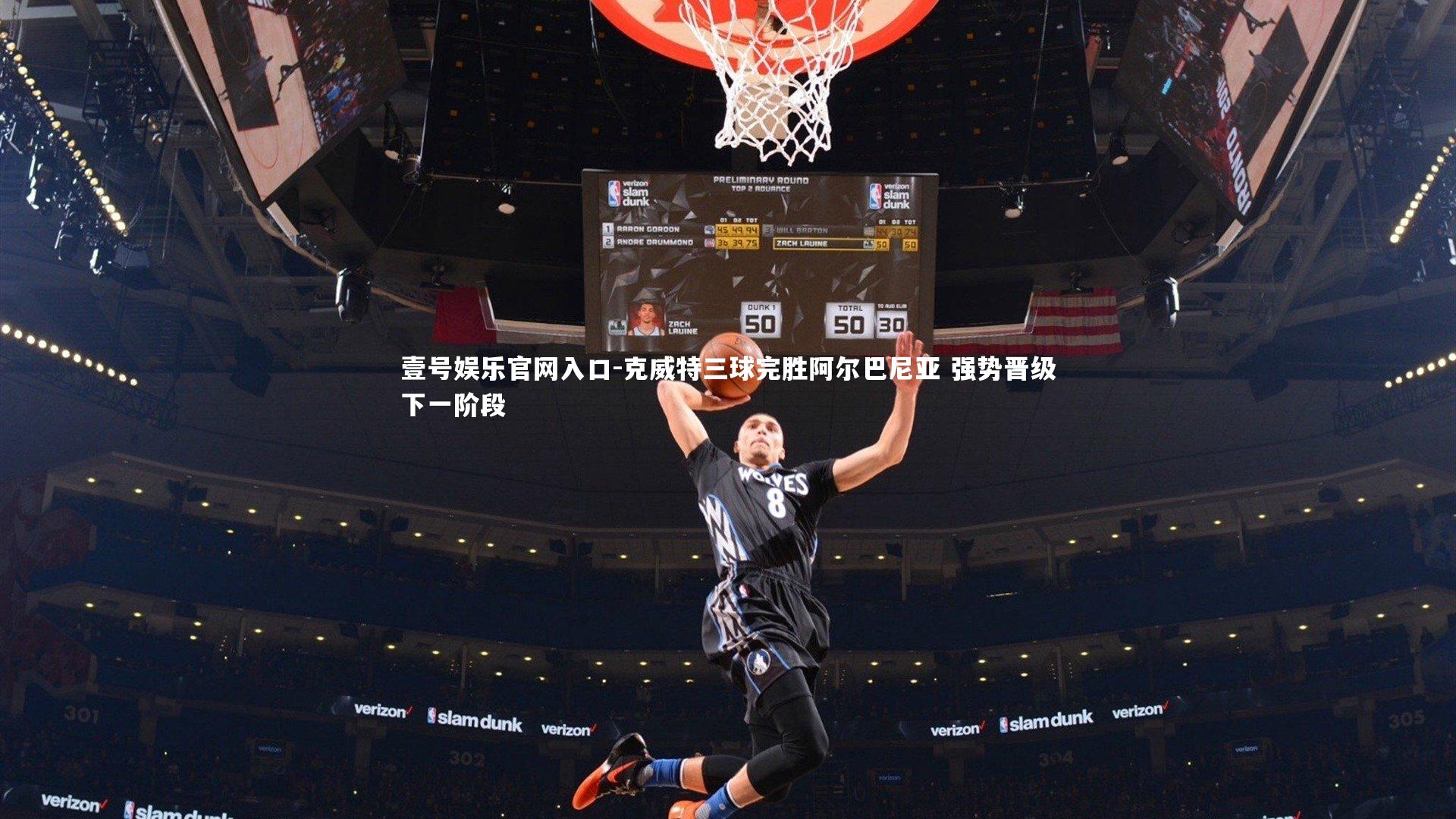 克威特三球完胜阿尔巴尼亚 强势晋级下一阶段