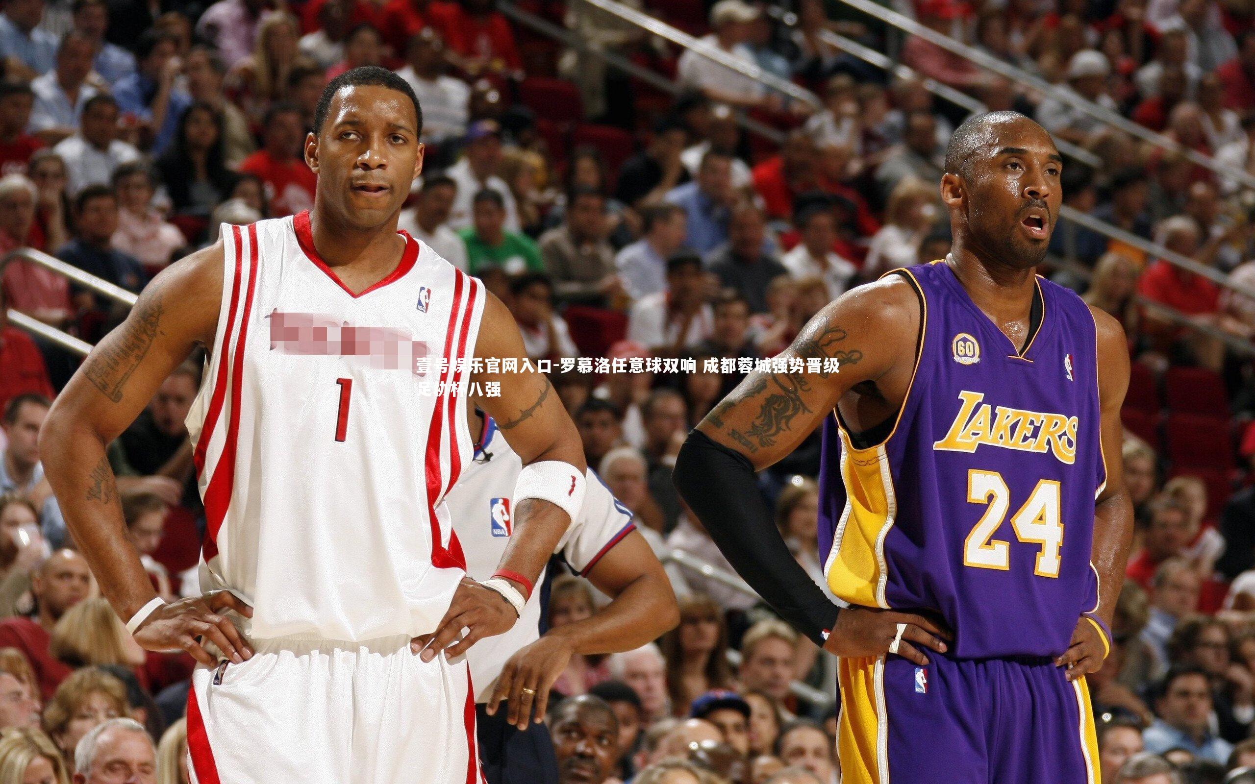 壹号娱乐官网入口-罗慕洛任意球双响 成都蓉城强势晋级足协杯八强