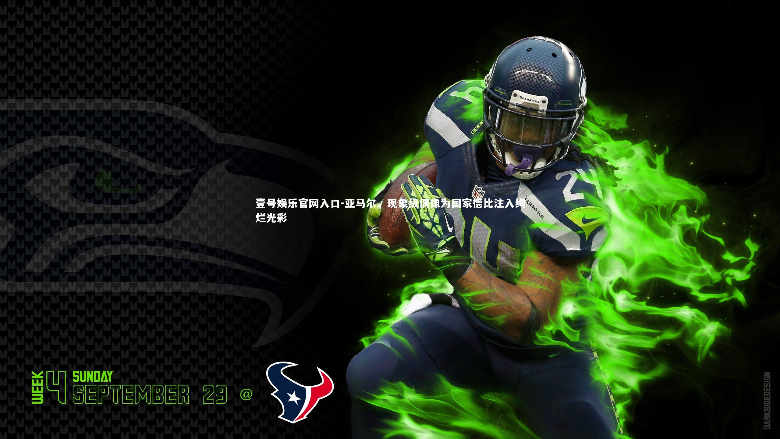 壹号娱乐官网入口-亚马尔，现象级偶像为国家德比注入绚烂光彩