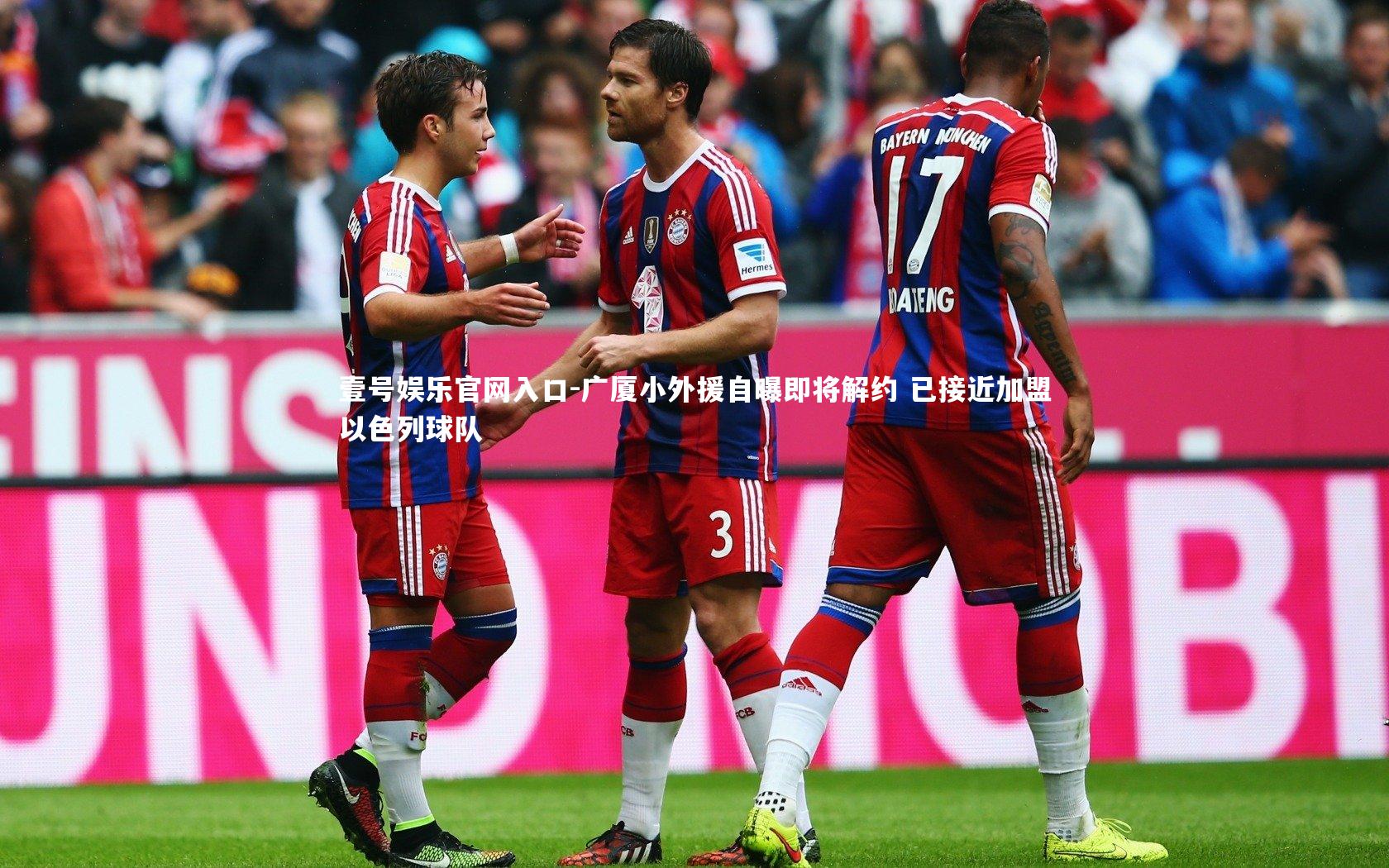 壹号娱乐官网入口-广厦小外援自曝即将解约 已接近加盟以色列球队